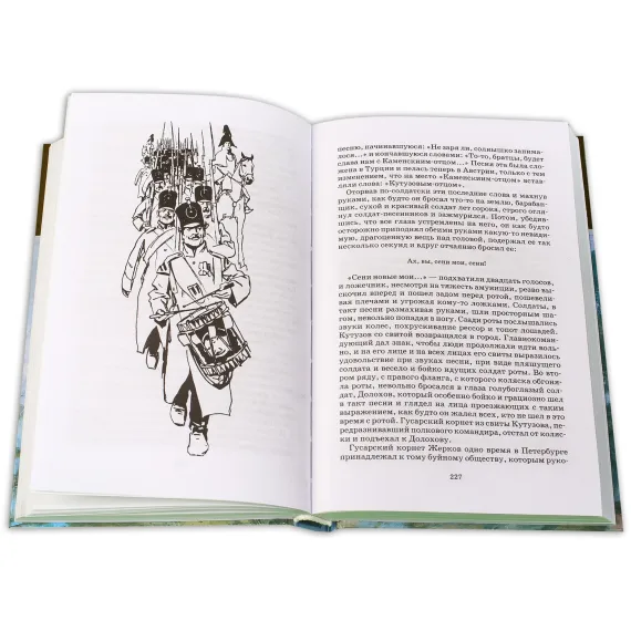 Детская книга "ШБ ТолстойЛ. Война и мир т.1(компл4т)" - 606 руб. Серия: Школьная библиотека, Артикул: 5200028