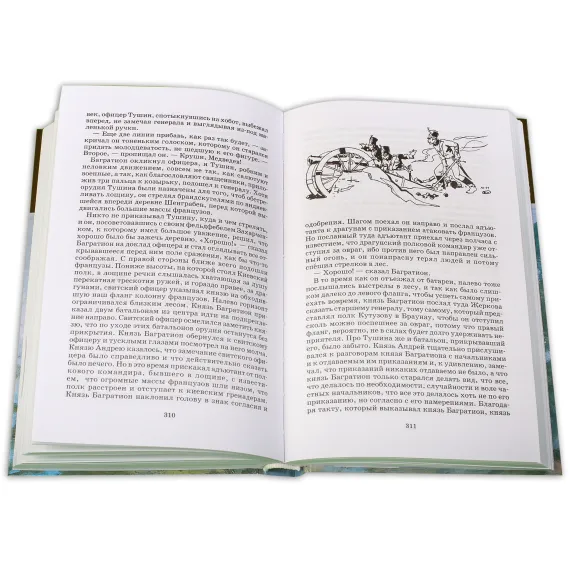 Детская книга "ШБ ТолстойЛ. Война и мир т.1(компл4т)" - 606 руб. Серия: Школьная библиотека, Артикул: 5200028