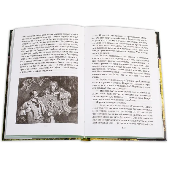 Детская книга "ШБ Уайльд. Портрет Дориана Грея" - 481 руб. Серия: Летнее чтение, Артикул: 5200029