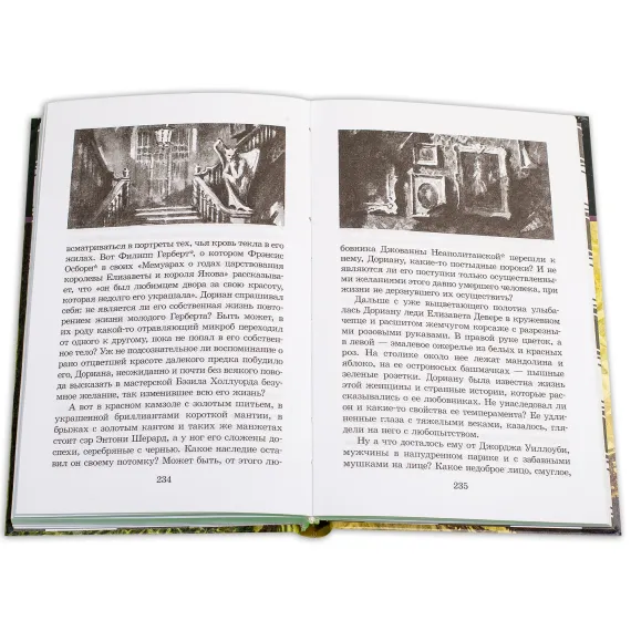 Детская книга "ШБ Уайльд. Портрет Дориана Грея" - 481 руб. Серия: Летнее чтение, Артикул: 5200029