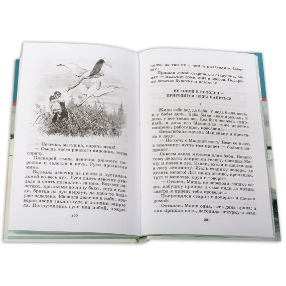 Детская книга "ШБ Ушинский. Рассказы и сказки" - 416 руб. Серия: Школьная библиотека, Артикул: 5200190