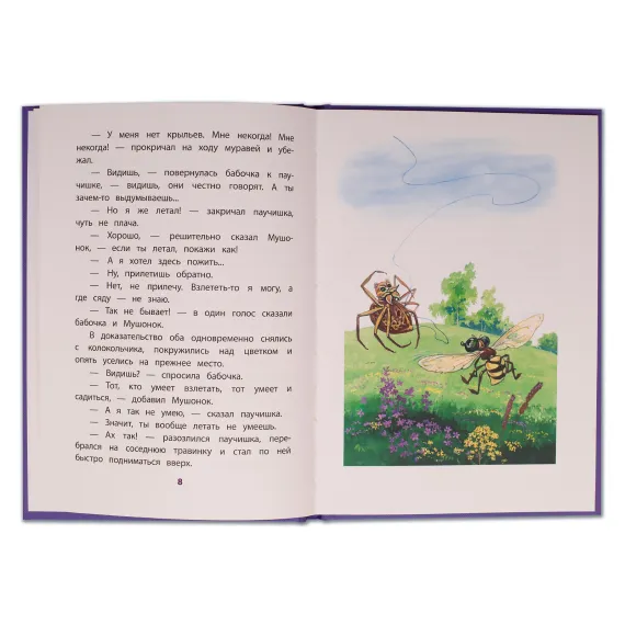 Детская книга "КзК Дмитриев. Сказки про Мушонка и его друзей (тверд переплет)" - 340 руб. Серия: Книга за книгой , Артикул: 5400501