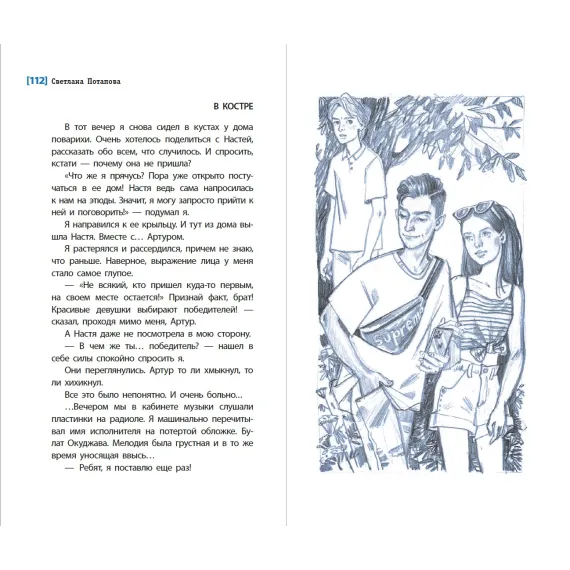 Детская книга "ЛМК Потапова. Девочка в клетчатом платке" - 547 руб. Серия: Лауреаты Международного конкурса имени Сергея Михалкова , Артикул: 5400156