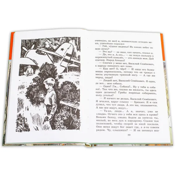 Детская книга "ШБ Гайдар. Тимур и его команда" - 495 руб. Серия: Школьная библиотека, Артикул: 5200381