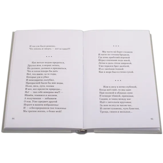 Детская книга "Михаил Лермонтов" - 340 руб. Серия: Поэзия юности , Артикул: 5220007