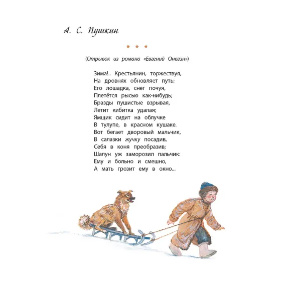 Детская книга "КзК Времена года" - 390 руб. Серия: Любимые сказки, Артикул: 5400531
