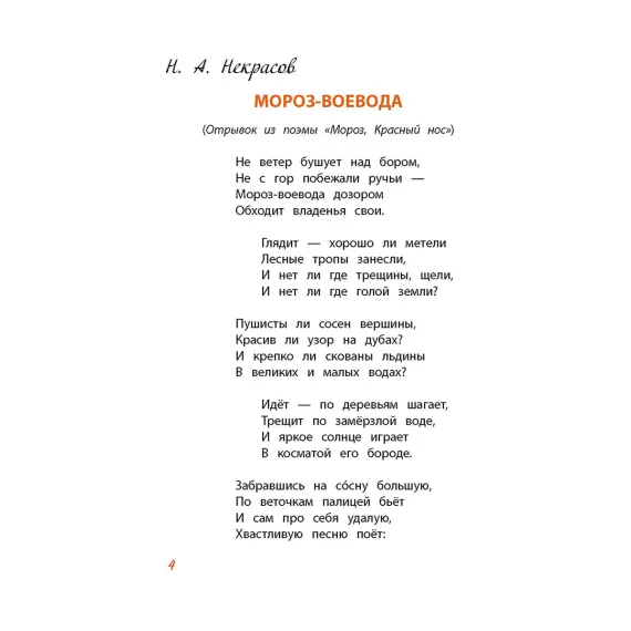 Детская книга "КзК Времена года" - 390 руб. Серия: Любимые сказки, Артикул: 5400531