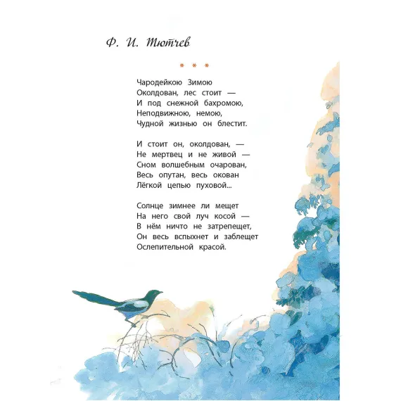 Детская книга "КзК Времена года" - 390 руб. Серия: Любимые сказки, Артикул: 5400531