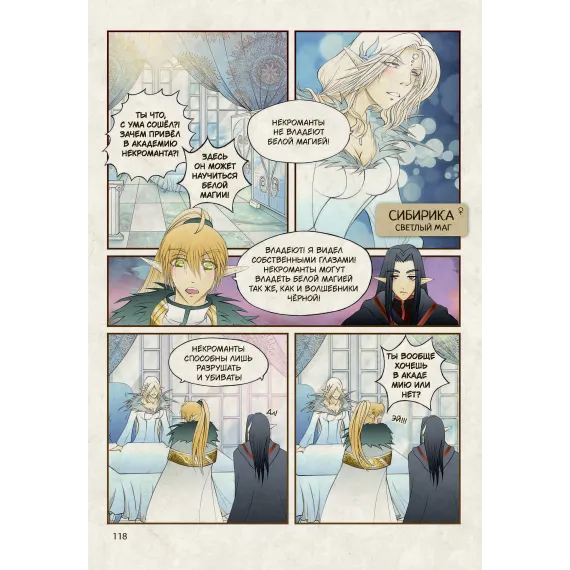 Детская книга "Белая магия VS Черная магия. Том 1." - 884 руб. Серия: МАРАКУЙЯ (Young Adult), Артикул: 5404007