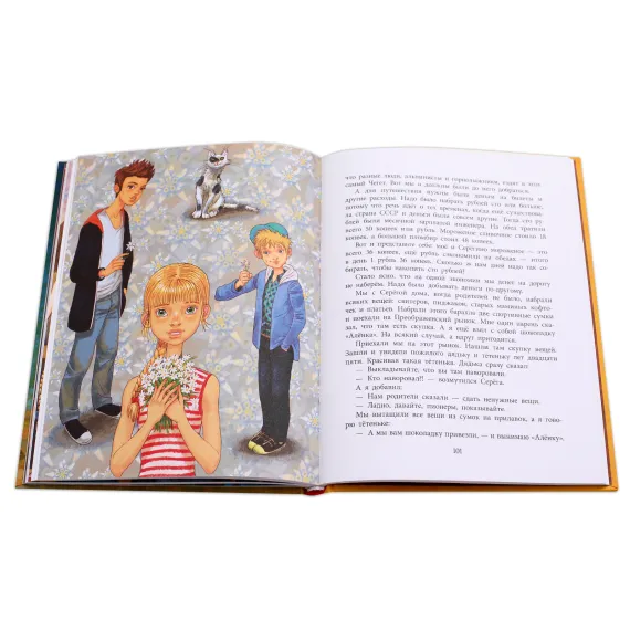 Детская книга "НМ Колпакова. Это всё для красоты" - 380 руб. Серия: Наша марка , Артикул: 5701020