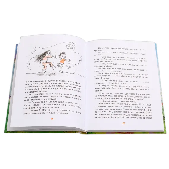 Детская книга "НМ Колпакова. Это всё для красоты" - 380 руб. Серия: Наша марка , Артикул: 5701020