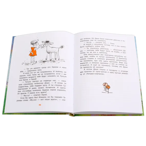 Детская книга "НМ Колпакова. Это всё для красоты" - 380 руб. Серия: Наша марка , Артикул: 5701020