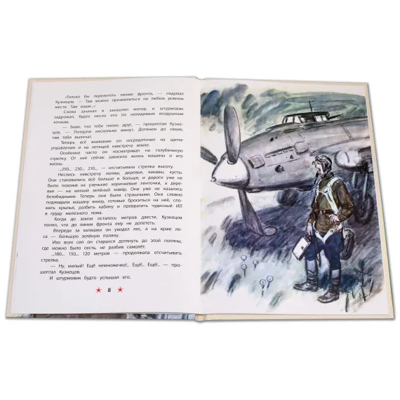 Детская книга "ДВОВ Внуков. Старая гильза" - 495 руб. Серия: Детям о Великой Отечественной войне , Артикул: 5800608