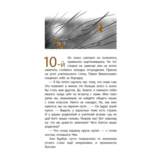 Детская книга "ЛМК Артемовы. Луна в проводах" - 690 руб. Серия: Лауреаты Международного конкурса имени Сергея Михалкова , Артикул: 5400173