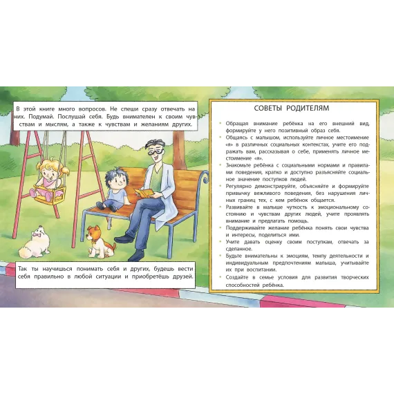 Детская книга "Лазуренко. Пора знакомиться" - 525 руб. Серия: Азбука Профессора ЗОЖ, Артикул: 5503204
