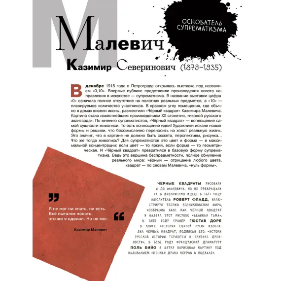 Детская книга "Азбука русских художников" - 856 руб. Серия: Просто об искусстве, Артикул: 5900083