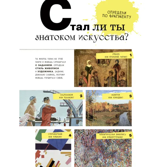 Детская книга "Азбука русских художников" - 856 руб. Серия: Просто об искусстве, Артикул: 5900083
