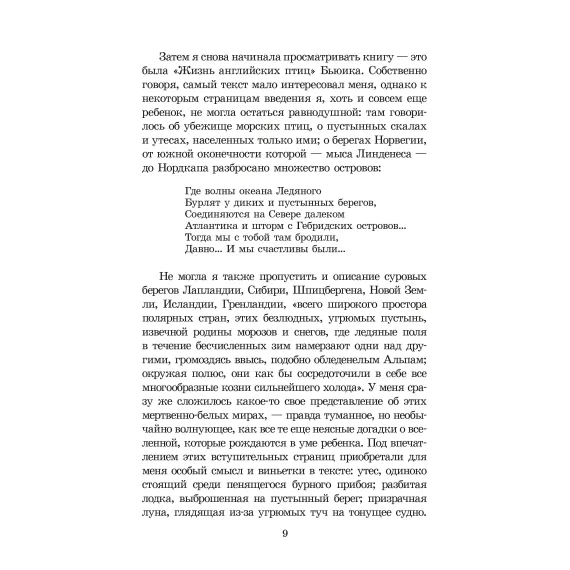 Детская книга "ЖК Бронте. Джейн Эйр" - 800 руб. Серия: Живая классика, Артикул: 5210035