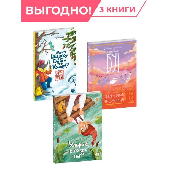 Детская книга "Комплект Читаем сами из 3х книг" - 1373 руб. Серия: Комплекты книг, Артикул: 5400475