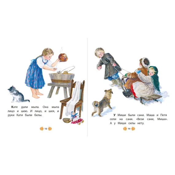 Детская книга "КХУ Толстой Л. Маленькие рассказы" - 640 руб. Серия: Как хорошо уметь читать , Артикул: 5700006