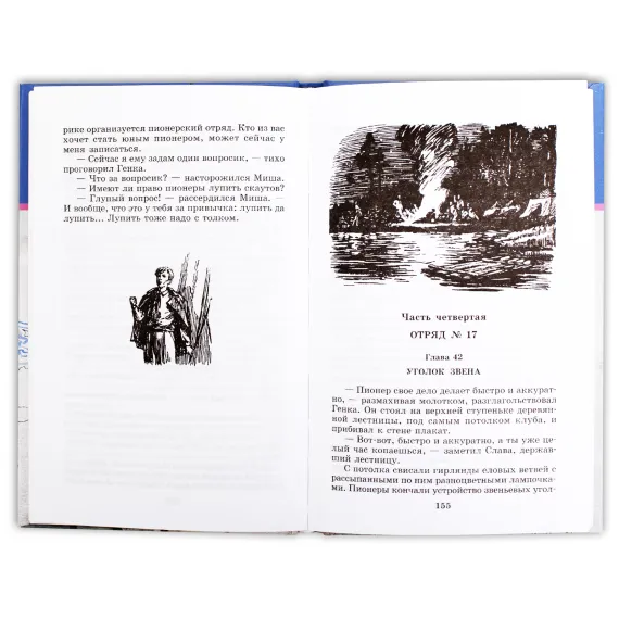 Детская книга "ШБ Рыбаков. Кортик" - 501 руб. Серия: Школьная библиотека, Артикул: 5200248