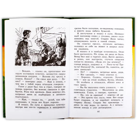Детская книга "ШБ Гайдар. Судьба барабанщика" - 389 руб. Серия: Школьная библиотека, Артикул: 5200246