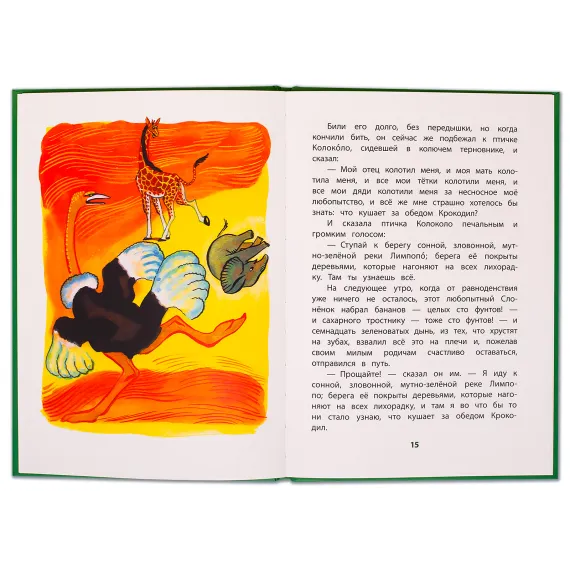 Детская книга "КзК Киплинг. Отчего у Верблюда горб (тверд переплет)" - 350 руб. Серия: Книга за книгой , Артикул: 5400506