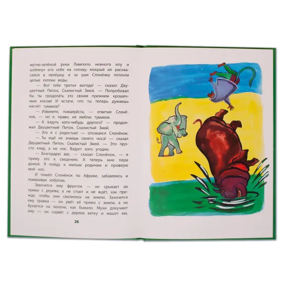 Детская книга "КзК Киплинг. Отчего у Верблюда горб (тверд переплет)" - 350 руб. Серия: Книга за книгой , Артикул: 5400506