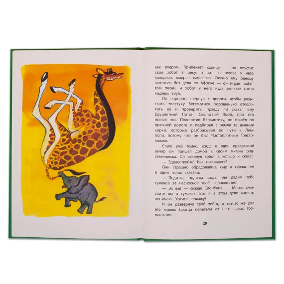 Детская книга "КзК Киплинг. Отчего у Верблюда горб (тверд переплет)" - 350 руб. Серия: Книга за книгой , Артикул: 5400506
