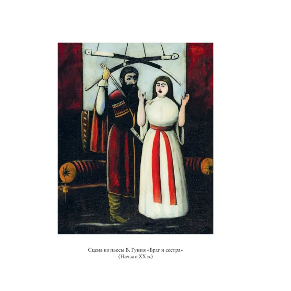 Детская книга "Паустовский. Нико Пиросмани" - 490 руб. Серия: Экспозиция, Артикул: 5600202