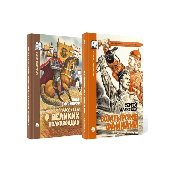 Детская книга "Комплект 2 кн ШБн Начальная школа. Люди" - 900 руб. Серия: Книги Детской литературы, Артикул: 5240009