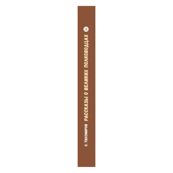 Детская книга "Комплект 2 кн ШБн Начальная школа. Люди" - 900 руб. Серия: Книги Детской литературы, Артикул: 5240009