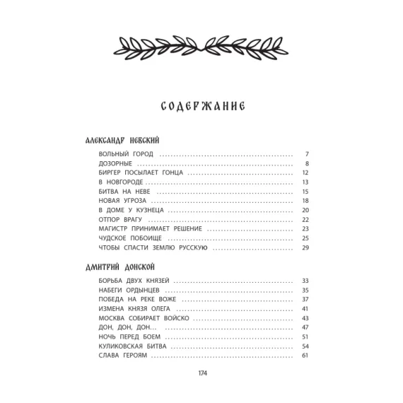 Детская книга "Комплект 2 кн ШБн Начальная школа. Люди" - 900 руб. Серия: Книги Детской литературы, Артикул: 5240009