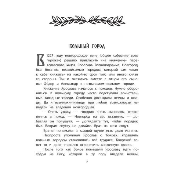 Детская книга "Комплект 2 кн ШБн Начальная школа. Люди" - 900 руб. Серия: Книги Детской литературы, Артикул: 5240009