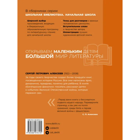 Детская книга "Комплект 2 кн ШБн Начальная школа. Люди" - 900 руб. Серия: Книги Детской литературы, Артикул: 5240009