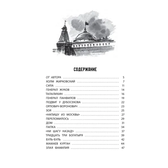 Детская книга "Комплект 2 кн ШБн Начальная школа. Люди" - 900 руб. Серия: Книги Детской литературы, Артикул: 5240009