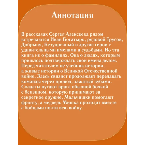 Детская книга "Комплект 2 кн ШБн Начальная школа. Люди" - 900 руб. Серия: Книги Детской литературы, Артикул: 5240009