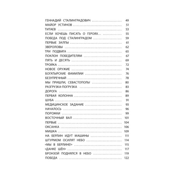 Детская книга "Комплект 2 кн ШБн Начальная школа. Люди" - 900 руб. Серия: Книги Детской литературы, Артикул: 5240009