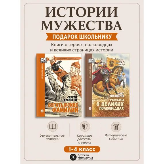 Детская книга "Комплект 2 кн ШБн Начальная школа. Люди" - 900 руб. Серия: Книги Детской литературы, Артикул: 5240009
