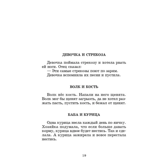 Детская книга "Комплект из 5 кн ШБ Пришвин Бианки Осеева Толстой Волшебный короб" - 1490 руб. Серия: Книги Детской литературы, Артикул: 5204012