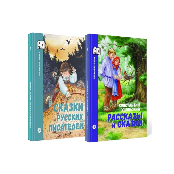 Детская книга "Комплект 2 кн ШБн Начальная школа. Сказки" - 999 руб. Серия: Книги Детской литературы, Артикул: 5240010