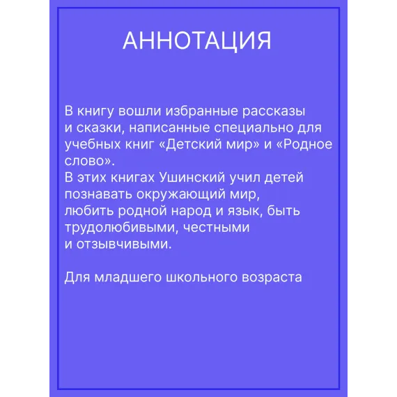 Детская книга "Комплект 2 кн ШБн Начальная школа. Сказки" - 999 руб. Серия: Книги Детской литературы, Артикул: 5240010
