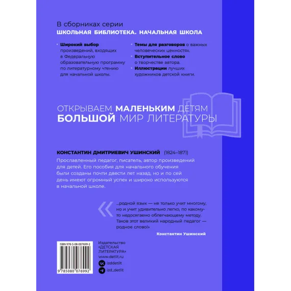 Детская книга "Комплект 2 кн ШБн Начальная школа. Сказки" - 999 руб. Серия: Книги Детской литературы, Артикул: 5240010