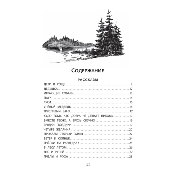 Детская книга "Комплект 2 кн ШБн Начальная школа. Сказки" - 999 руб. Серия: Книги Детской литературы, Артикул: 5240010