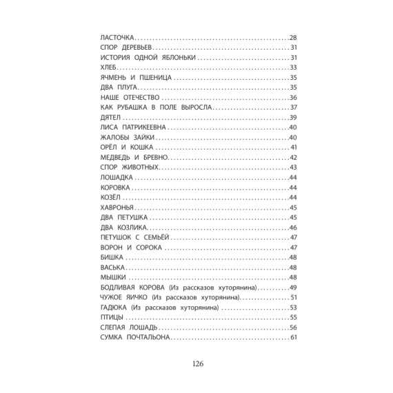 Детская книга "Комплект 2 кн ШБн Начальная школа. Сказки" - 999 руб. Серия: Книги Детской литературы, Артикул: 5240010