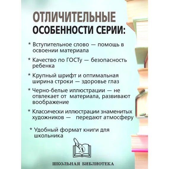 Детская книга "Комплект из 5 кн ШБ Пришвин Бианки Осеева Толстой Волшебный короб" - 1490 руб. Серия: Книги Детской литературы, Артикул: 5204012