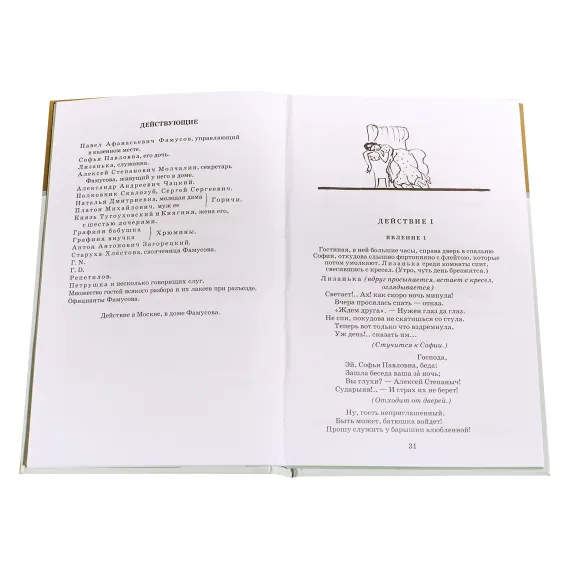 Детская книга "ШБ Грибоедов. Горе от ума" - 475 руб. Серия: Школьная библиотека, Артикул: 5200156