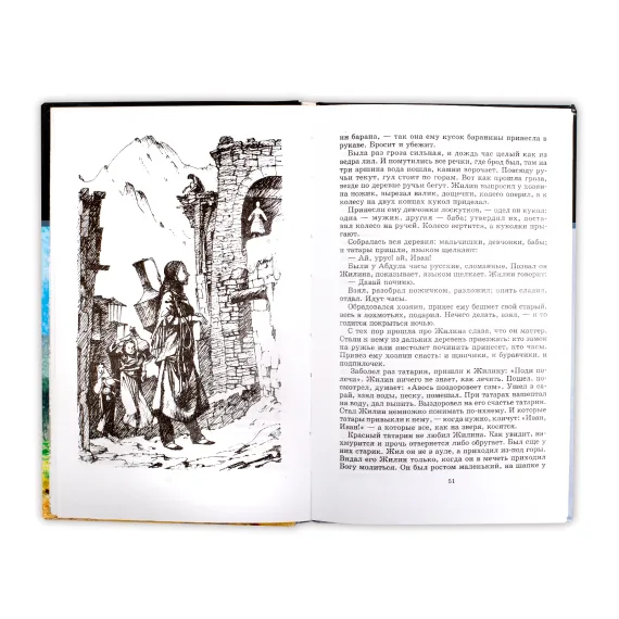 Детская книга "ШБ Толстой Л. Кавказский пленник,Хаджи-Мурат" - 416 руб. Серия: Школьная библиотека, Артикул: 5200144
