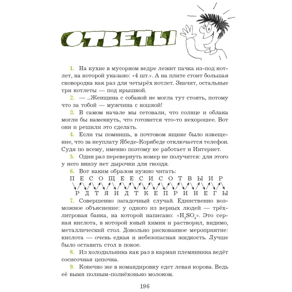 Детская книга "Семенов. Спортивная котлета Ябеды-Корябеды" - 749 руб. Серия: Проделки Ябеды-Корябеды, Артикул: 5900069