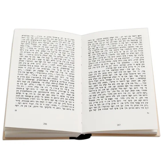 Детская книга "Шолом-Алейхем. Тевье-молочник" - 330 руб. Серия: Пятый переплёт , Артикул: 5400424